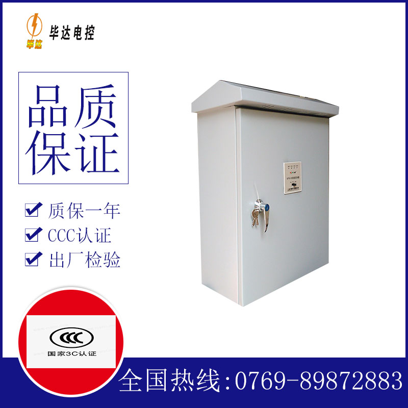 临安排污泵控制箱
