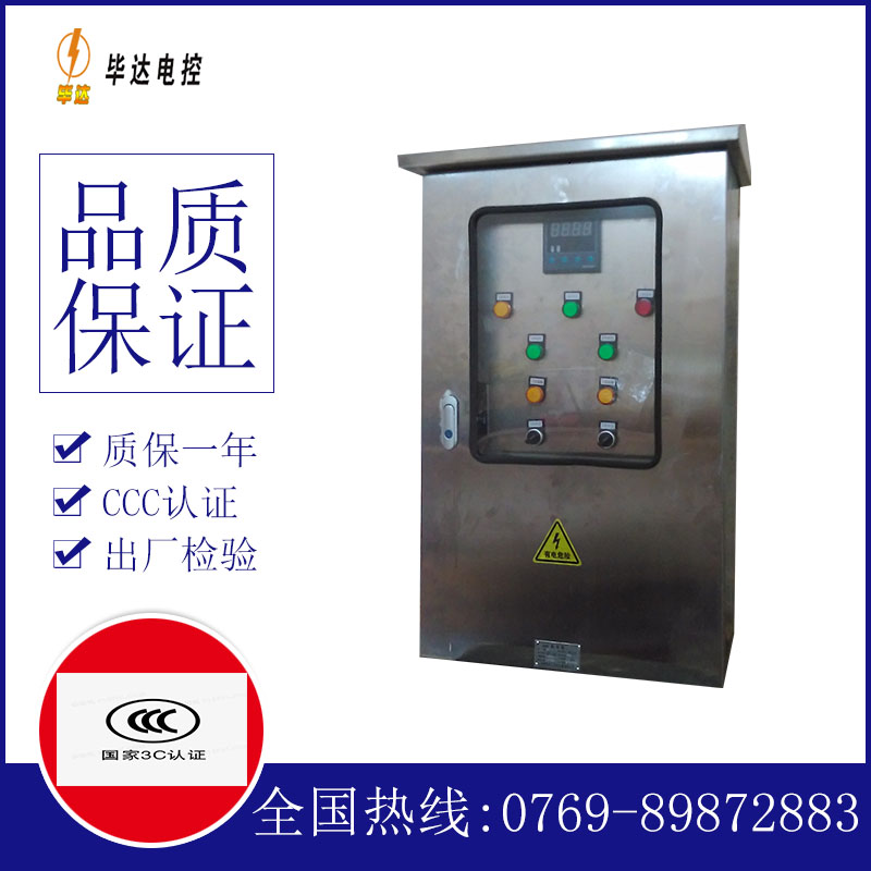 临安路灯控制箱